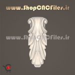 فایل اس تی ال براکت سی ان سی سنگ