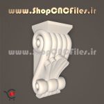 فایل اس تی ال براکت سی ان سی سنگ چوب