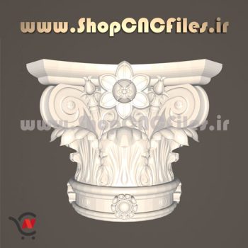 طرح سه بعدی سی ان سی سرستون گرد سنگ