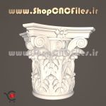 فایل اس تی ال سرستون سی ان سی سنگ