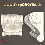 فایل اس تی ال براکت سی ان سی سنگ