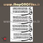 وکتور چهار قل سی ان سی