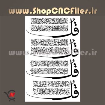 وکتور چهار قل سی ان سی