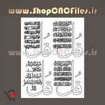 طرح سی ان سی چهار قل