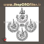 طرح سی ان سی چهارقل وکتور دو بعدی چهارقل