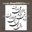 شعر سنگ مزار سایه اش همچون پناهی بود و رفت شانه هایش تکیه گاهی بود و رفت