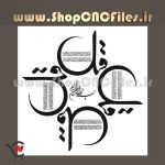 طرح سی ان سی چهارقل وکتور دو بعدی چهارقل