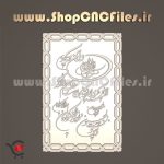 طرح سه بعدی وان یکاد سی ان سی سنگ