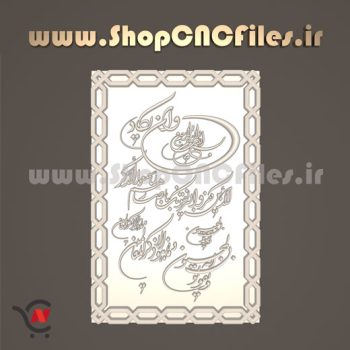 طرح سه بعدی وان یکاد سی ان سی سنگ